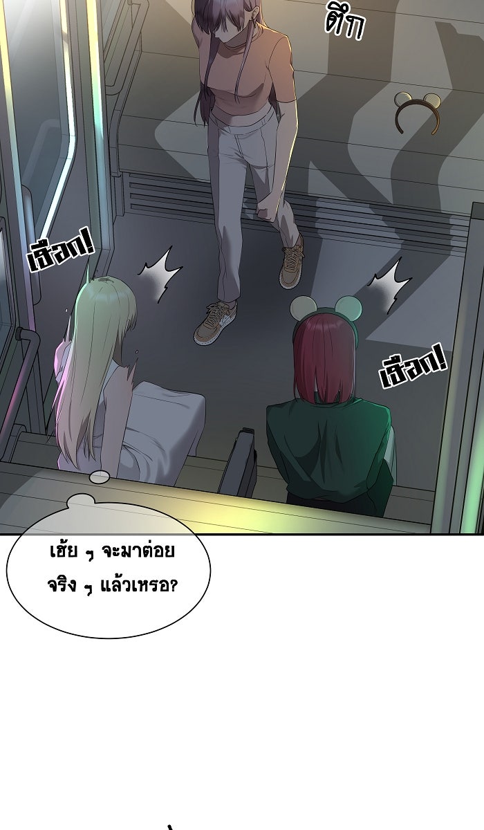 เปียโนมือสองของฉัน - หน้า 46