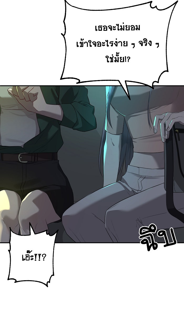 เปียโนมือสองของฉัน - หน้า 47