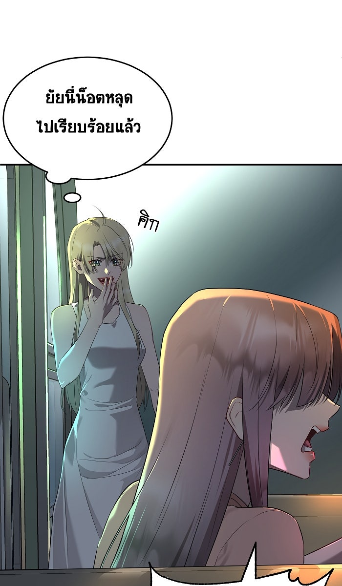 เปียโนมือสองของฉัน - หน้า 49