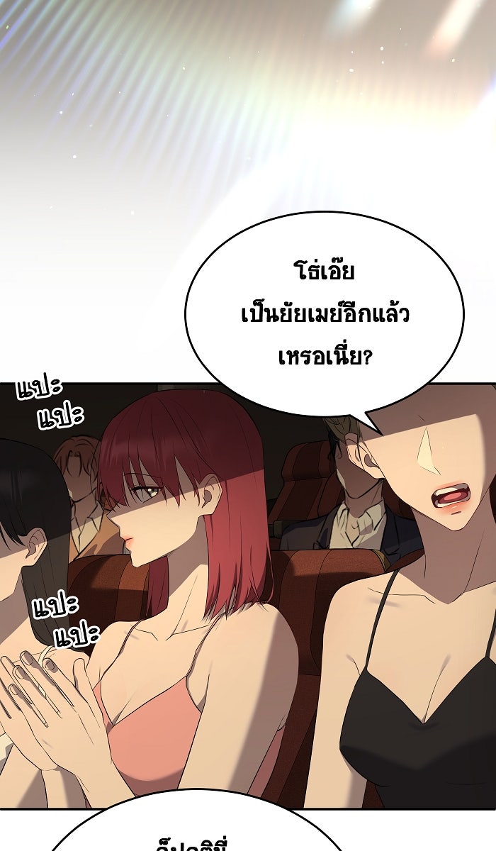 เปียโนมือสองของฉัน - หน้า 6