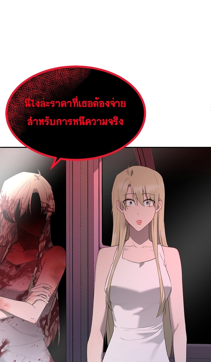 เปียโนมือสองของฉัน - หน้า 65