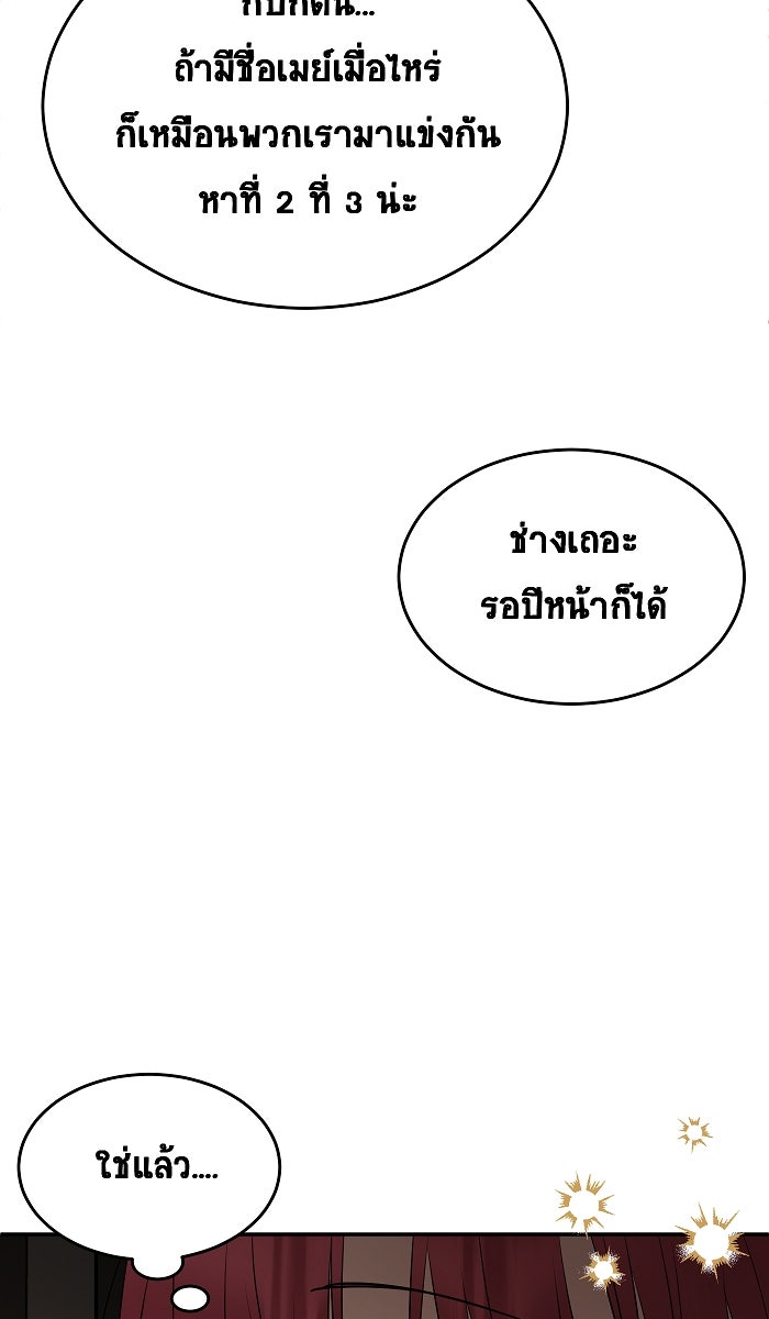 เปียโนมือสองของฉัน - หน้า 7