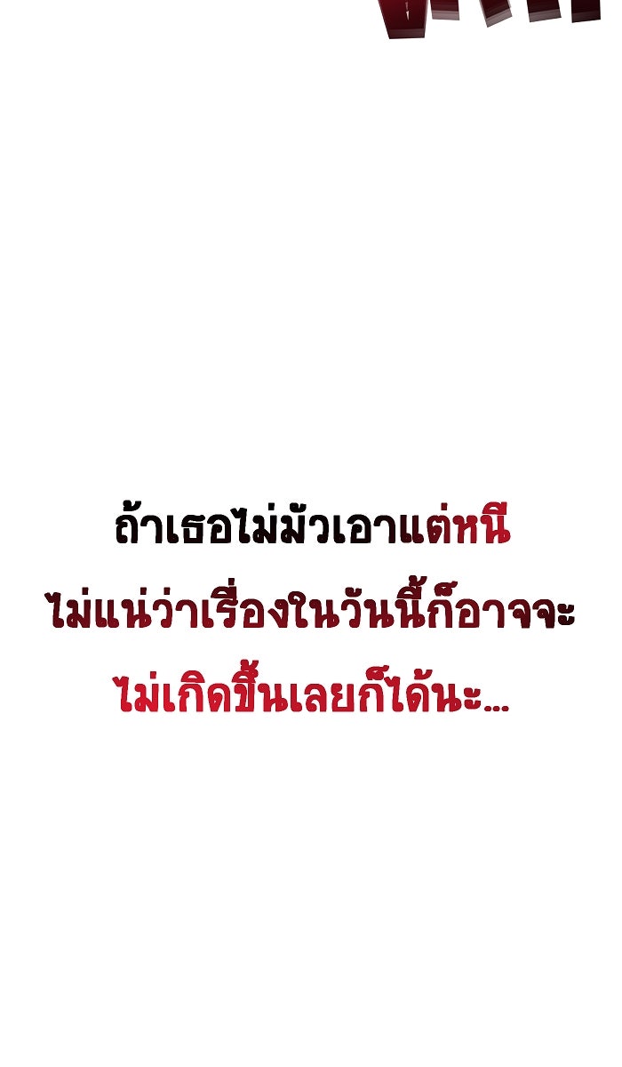 เปียโนมือสองของฉัน - หน้า 70