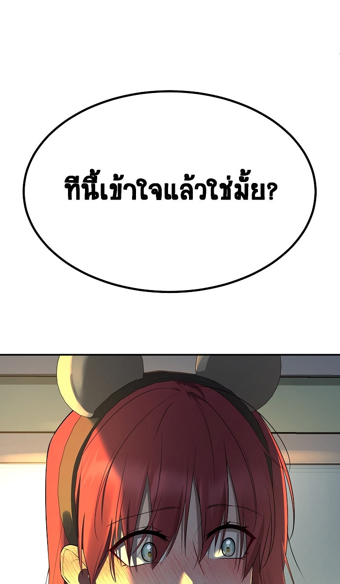 เปียโนมือสองของฉัน - หน้า 72
