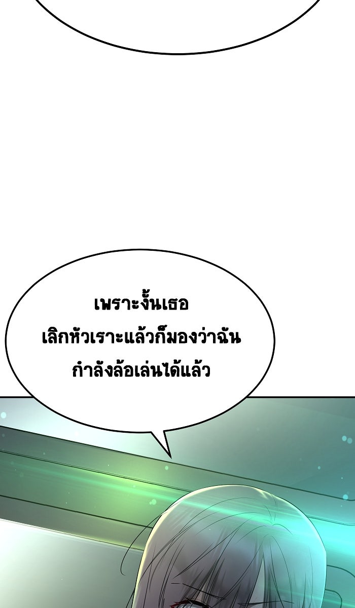 เปียโนมือสองของฉัน - หน้า 76