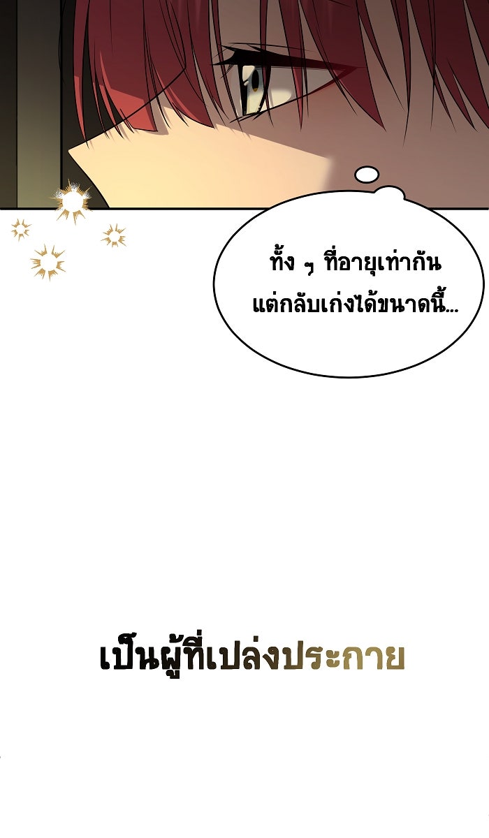 เปียโนมือสองของฉัน - หน้า 8