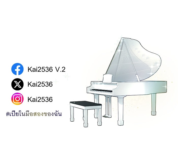 เปียโนมือสองของฉัน - หน้า 80