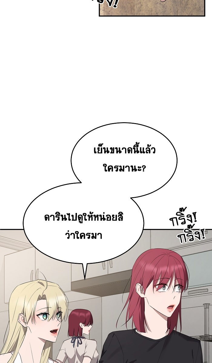 เปียโนมือสองของฉัน - หน้า 100
