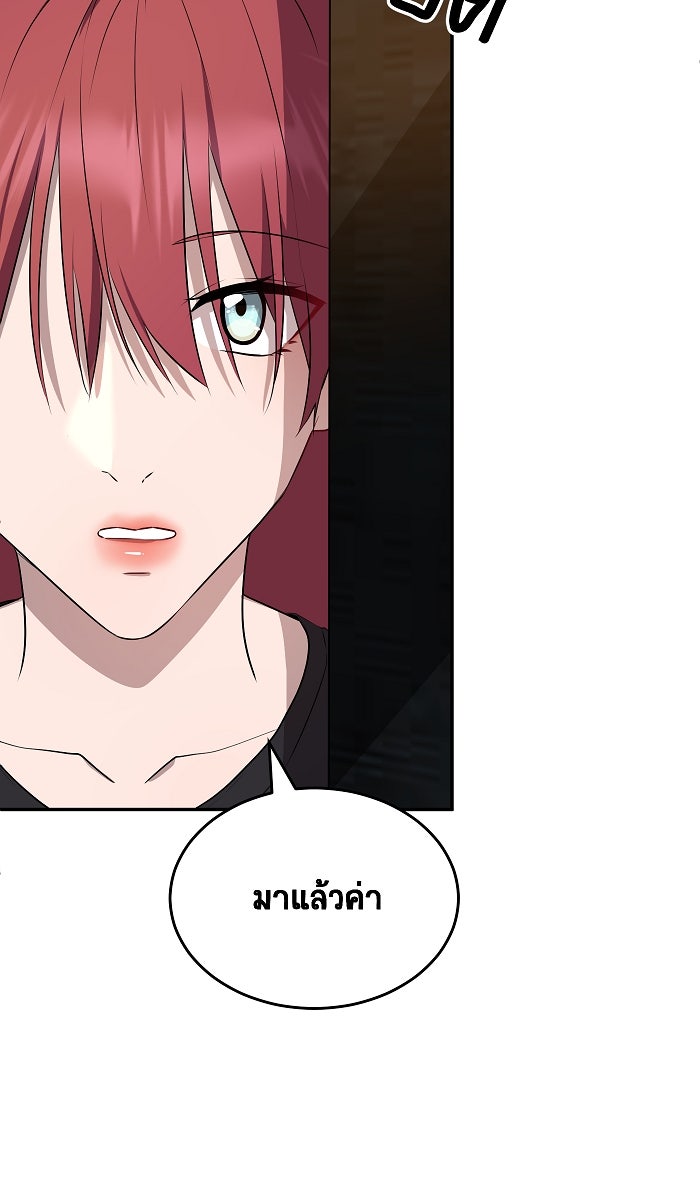 เปียโนมือสองของฉัน - หน้า 102