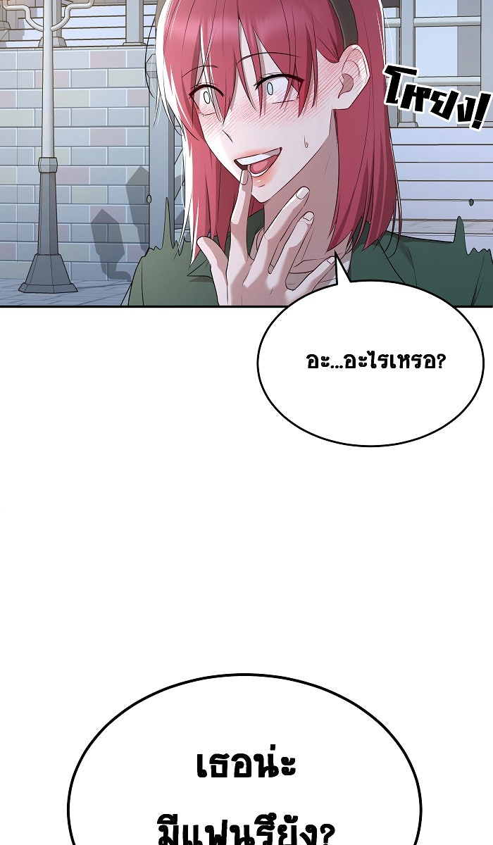 เปียโนมือสองของฉัน - หน้า 16