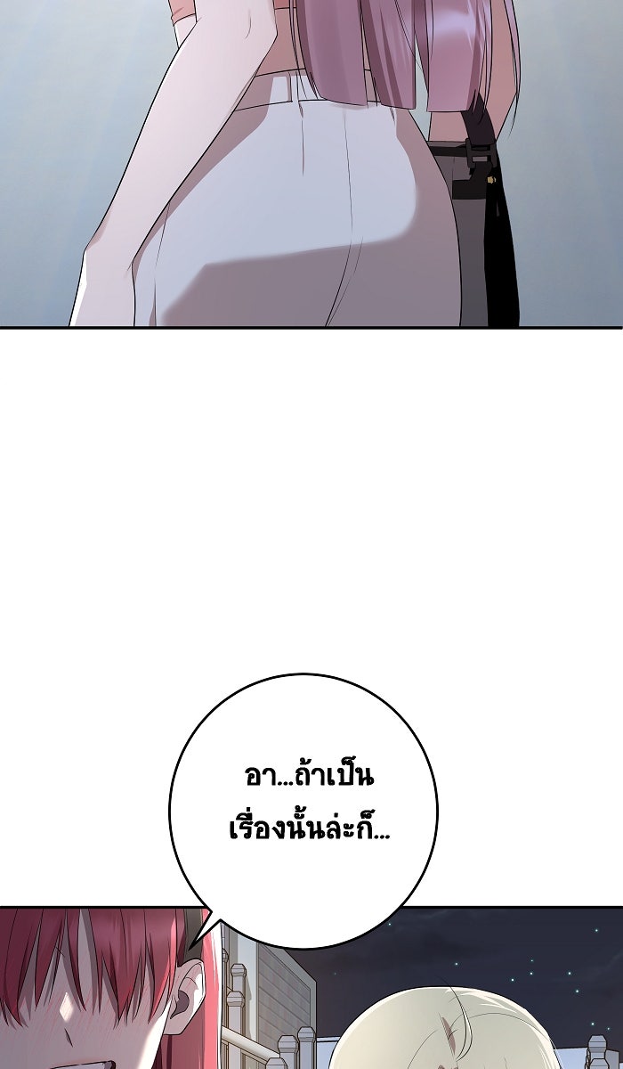 เปียโนมือสองของฉัน - หน้า 18