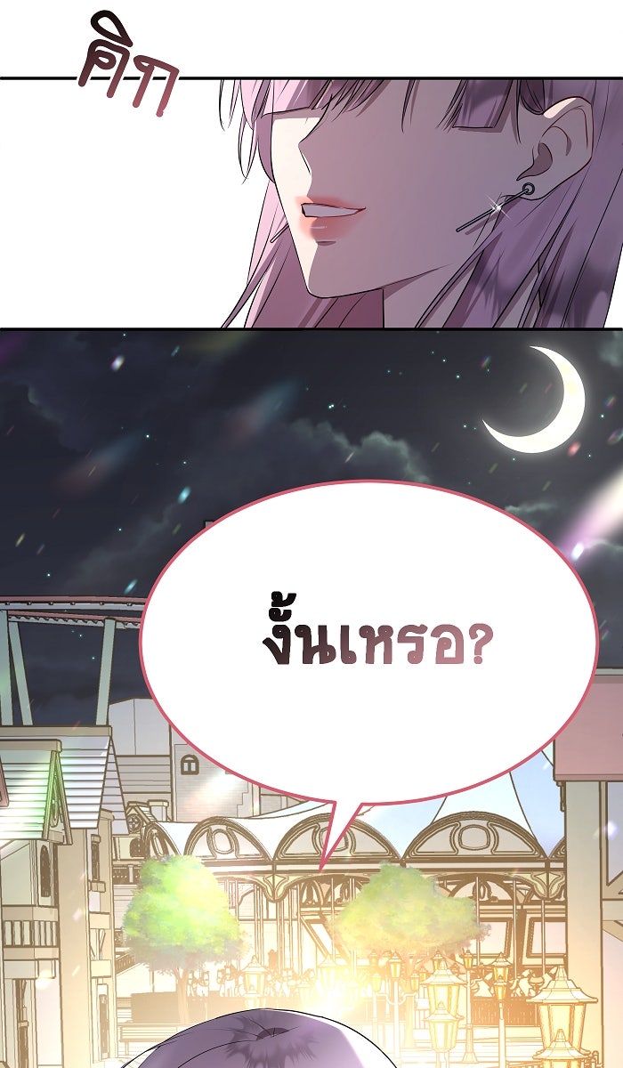 เปียโนมือสองของฉัน - หน้า 22