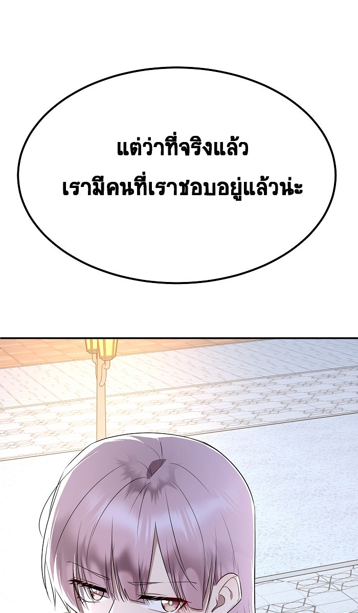 เปียโนมือสองของฉัน - หน้า 25