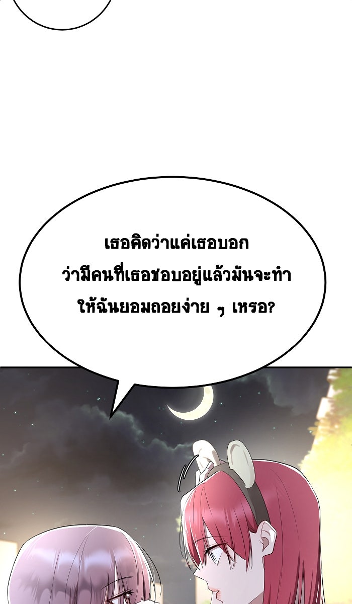 เปียโนมือสองของฉัน - หน้า 28