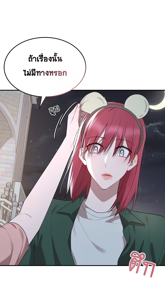 เปียโนมือสองของฉัน - หน้า 30