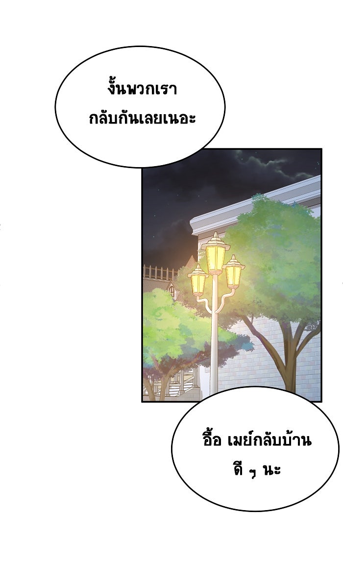 เปียโนมือสองของฉัน - หน้า 33
