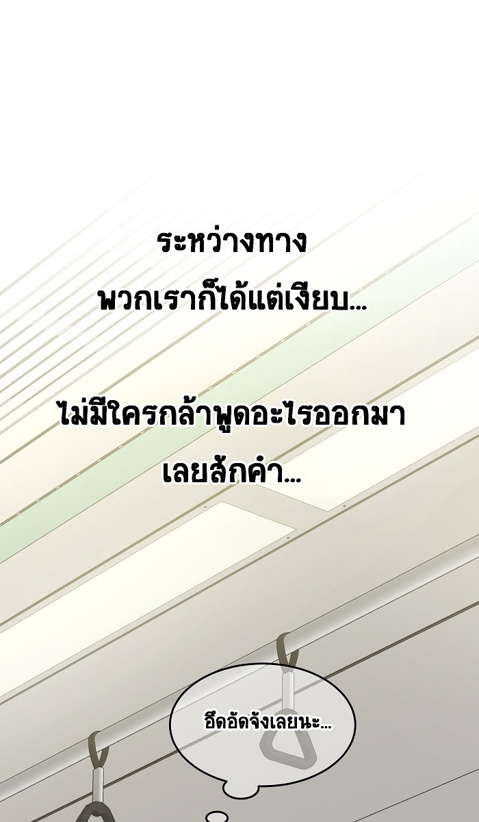 เปียโนมือสองของฉัน - หน้า 37