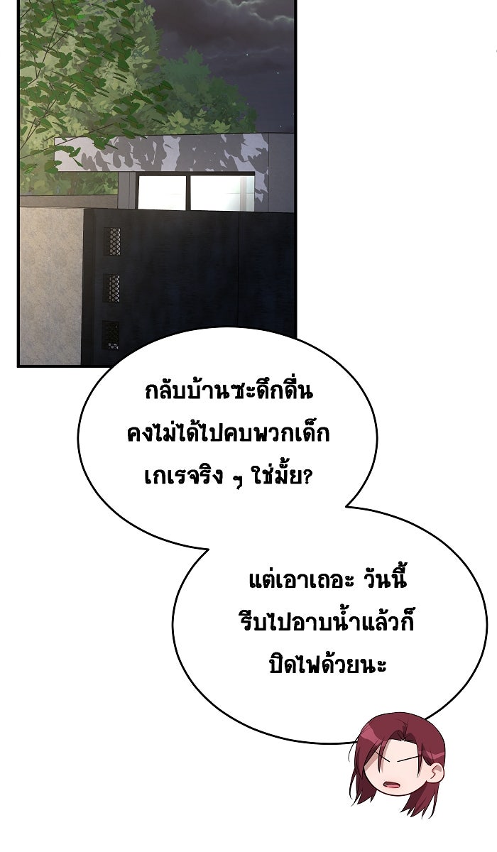 เปียโนมือสองของฉัน - หน้า 40