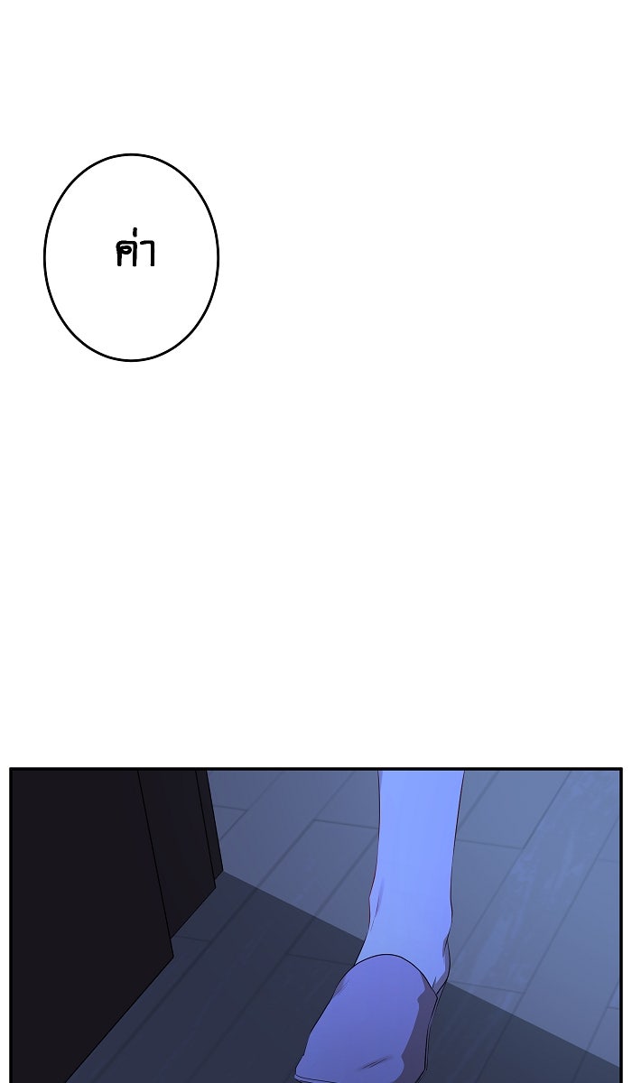 เปียโนมือสองของฉัน - หน้า 41