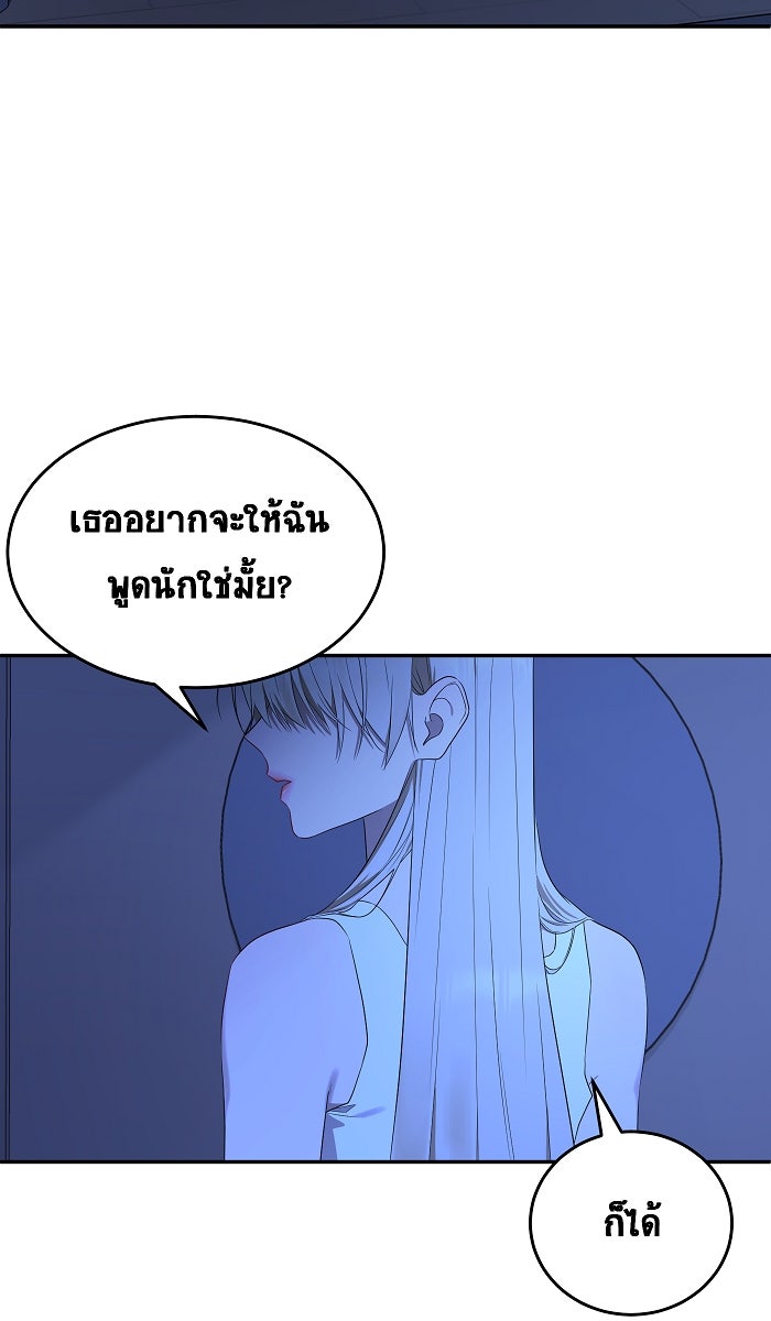 เปียโนมือสองของฉัน - หน้า 45