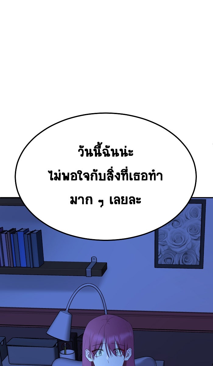 เปียโนมือสองของฉัน - หน้า 46