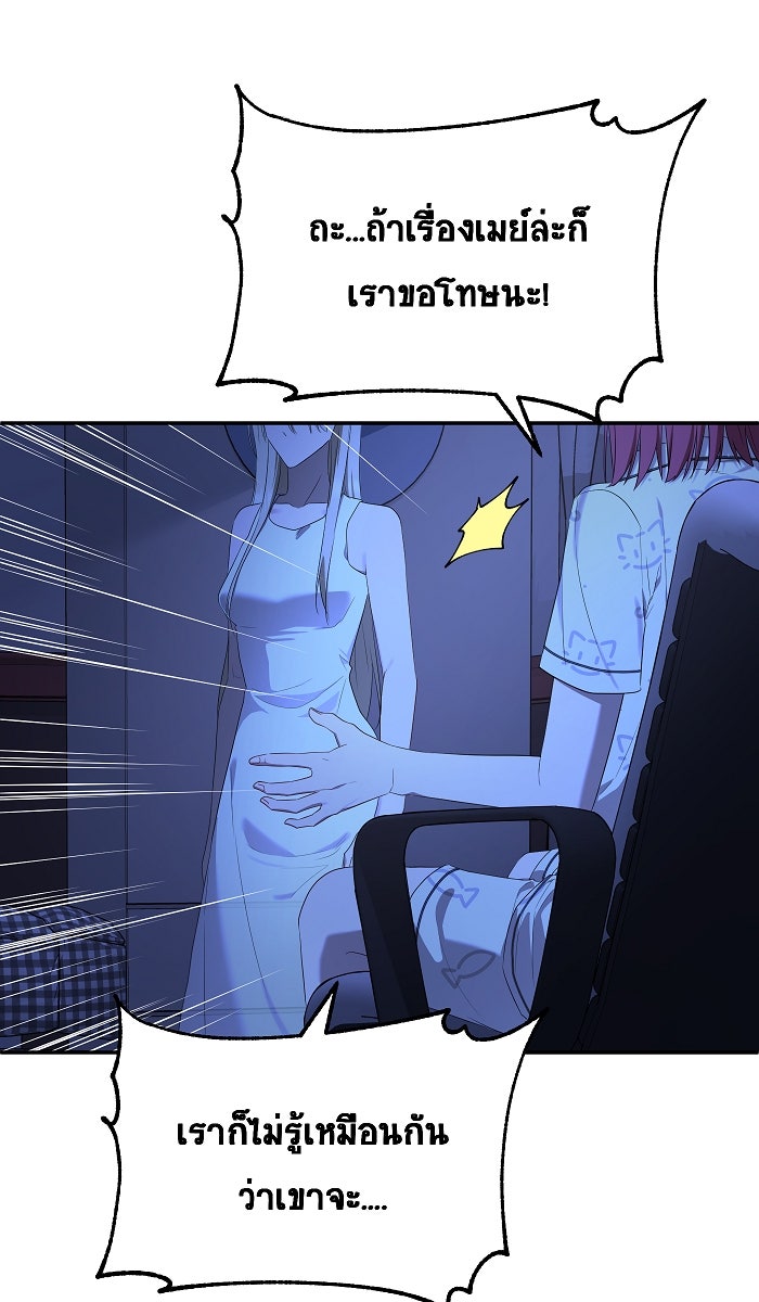 เปียโนมือสองของฉัน - หน้า 48