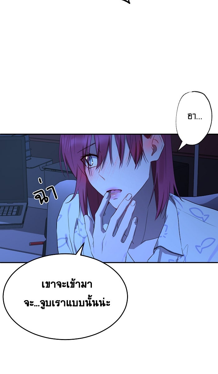 เปียโนมือสองของฉัน - หน้า 49