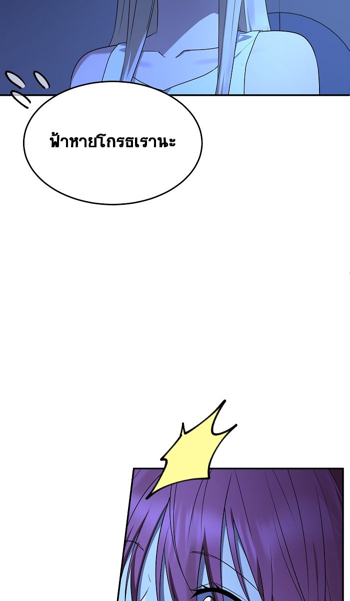 เปียโนมือสองของฉัน - หน้า 51