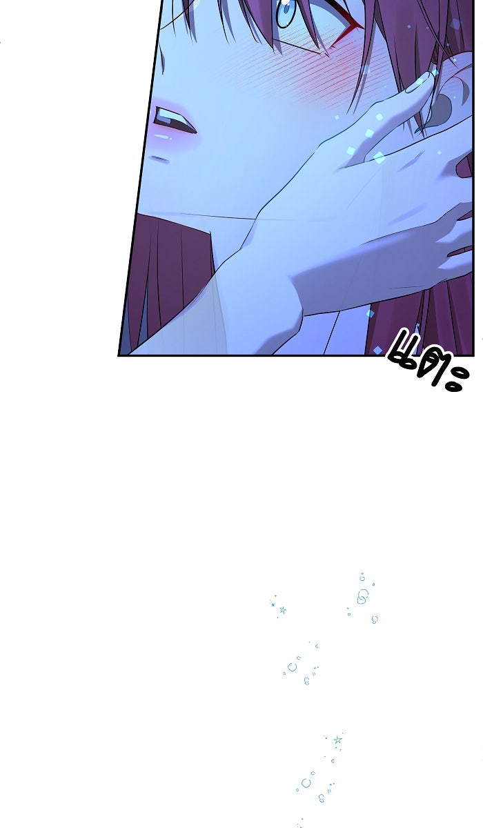 เปียโนมือสองของฉัน - หน้า 52