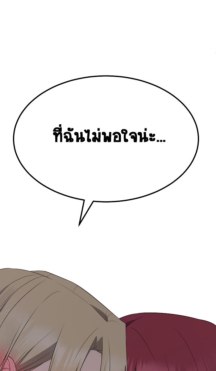 เปียโนมือสองของฉัน - หน้า 57