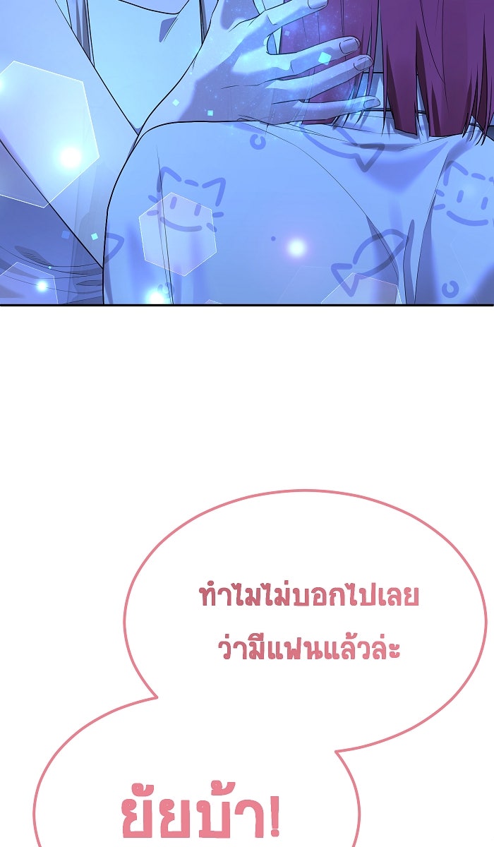 เปียโนมือสองของฉัน - หน้า 60