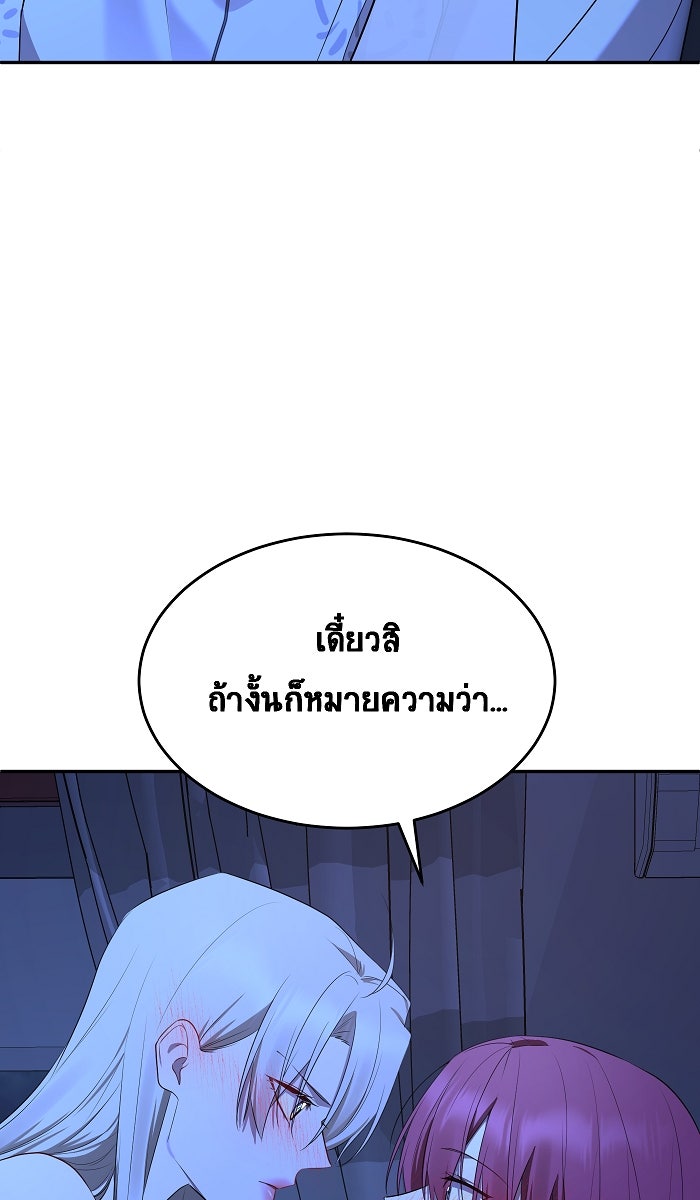 เปียโนมือสองของฉัน - หน้า 62