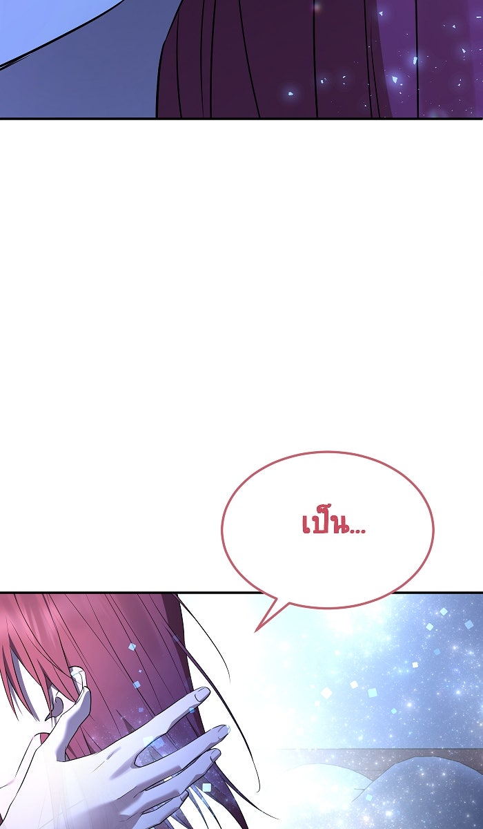 เปียโนมือสองของฉัน - หน้า 65