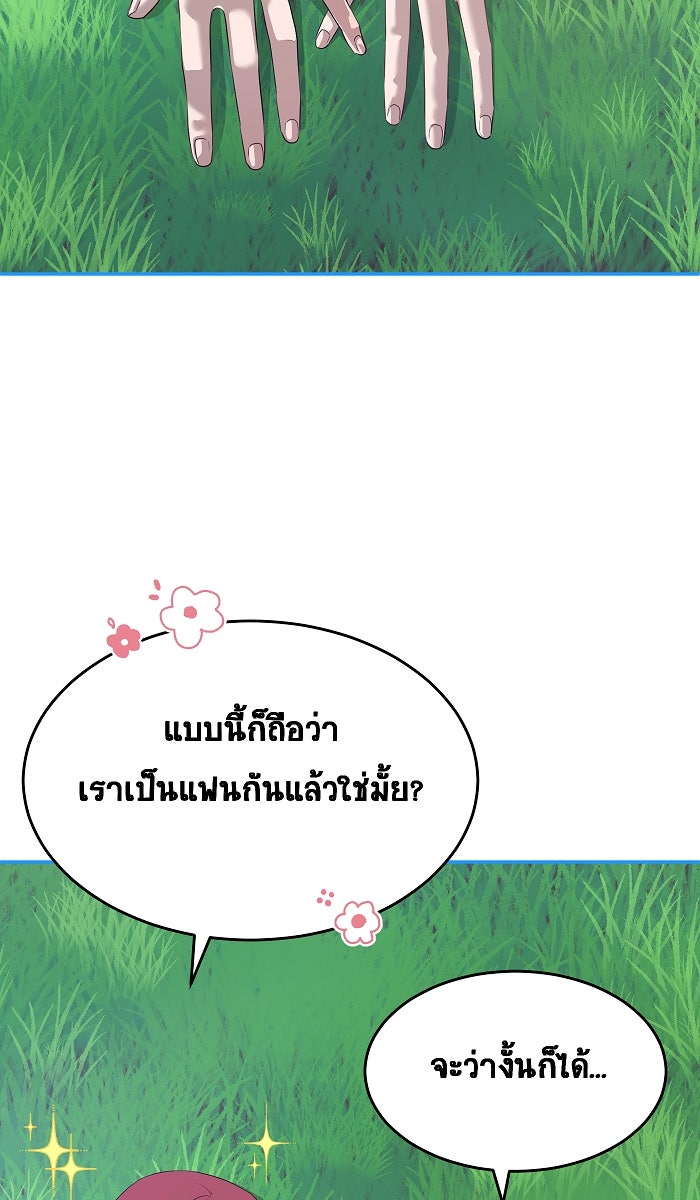 เปียโนมือสองของฉัน - หน้า 75