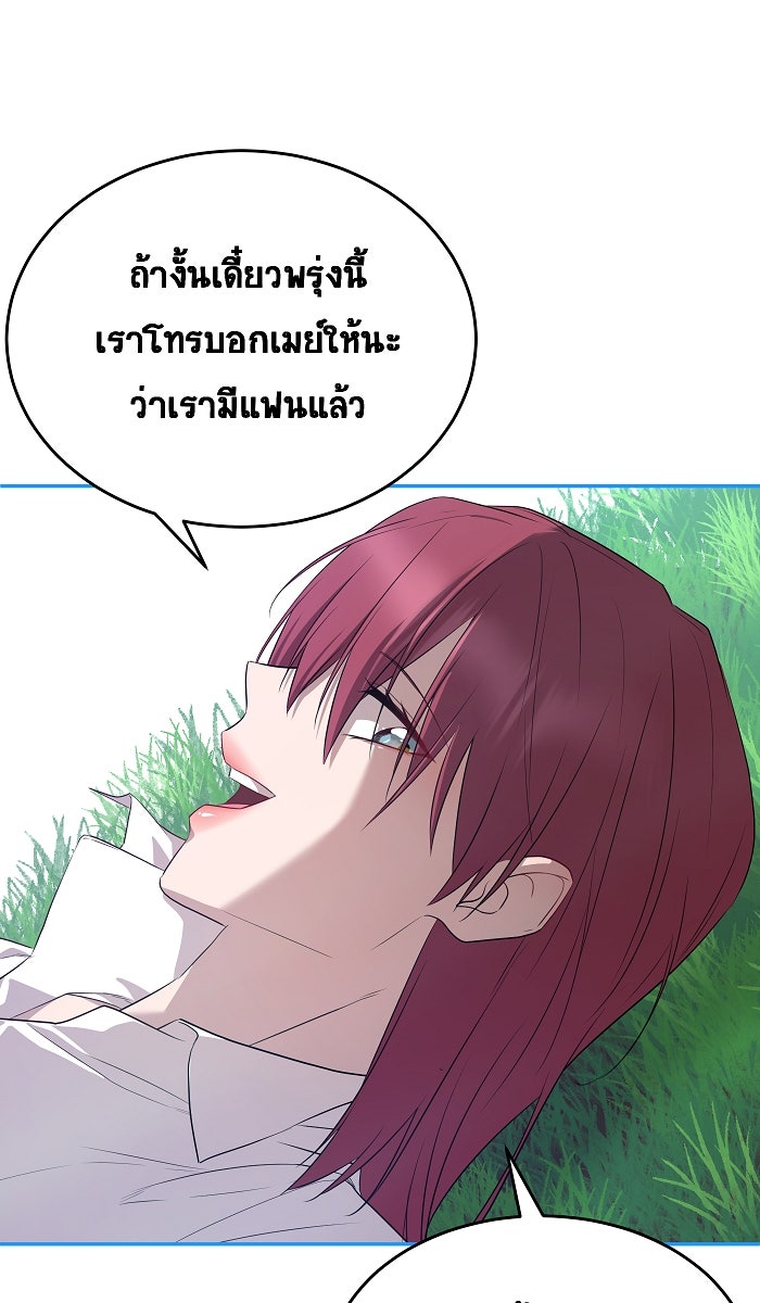 เปียโนมือสองของฉัน - หน้า 77