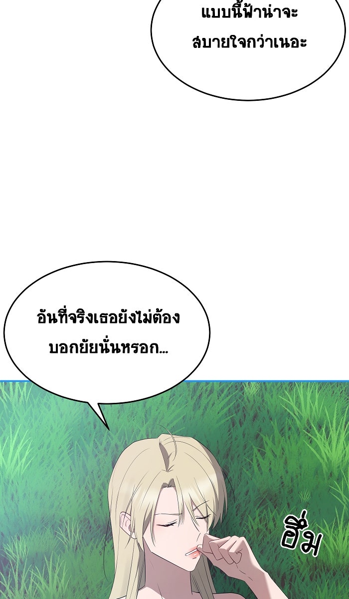 เปียโนมือสองของฉัน - หน้า 78