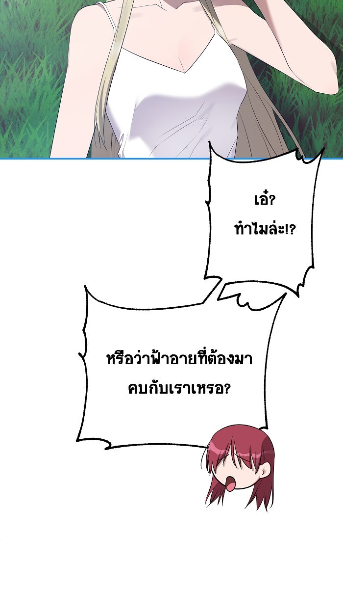 เปียโนมือสองของฉัน - หน้า 79