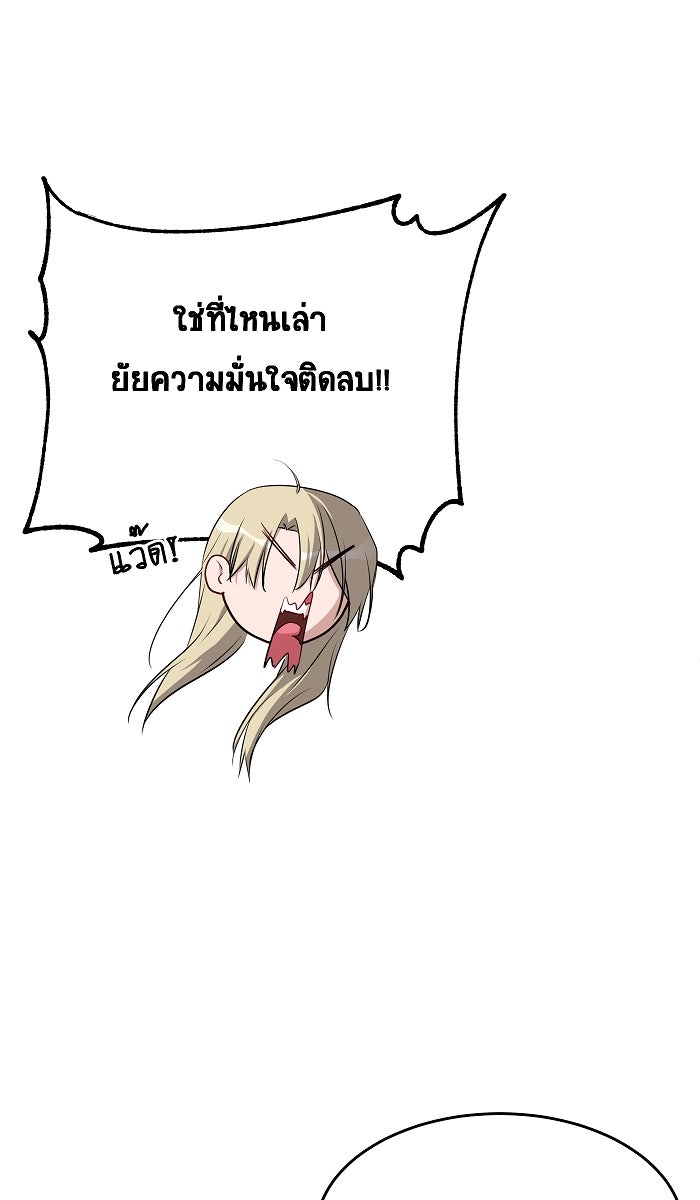 เปียโนมือสองของฉัน - หน้า 80
