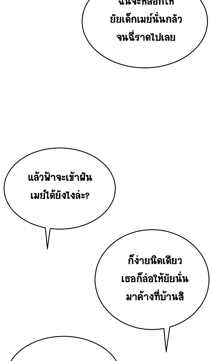 เปียโนมือสองของฉัน - หน้า 86