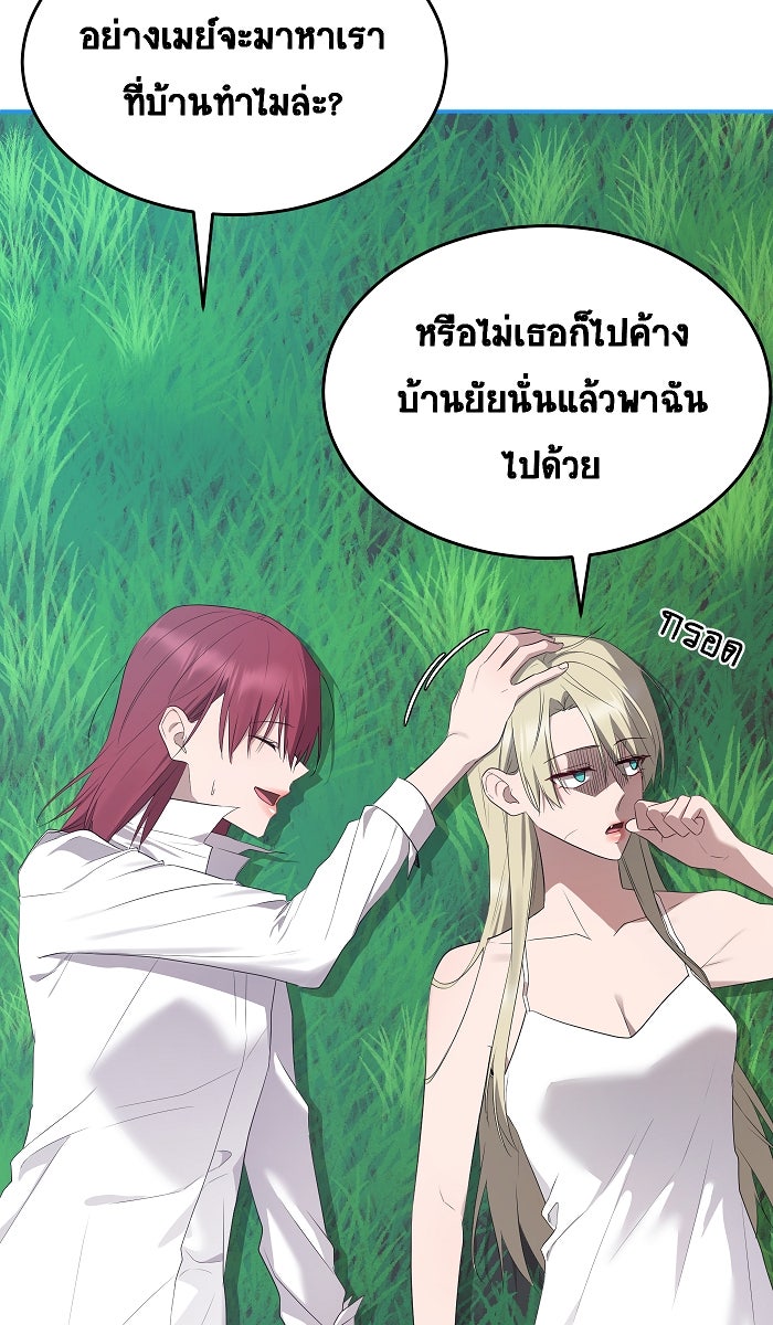 เปียโนมือสองของฉัน - หน้า 87