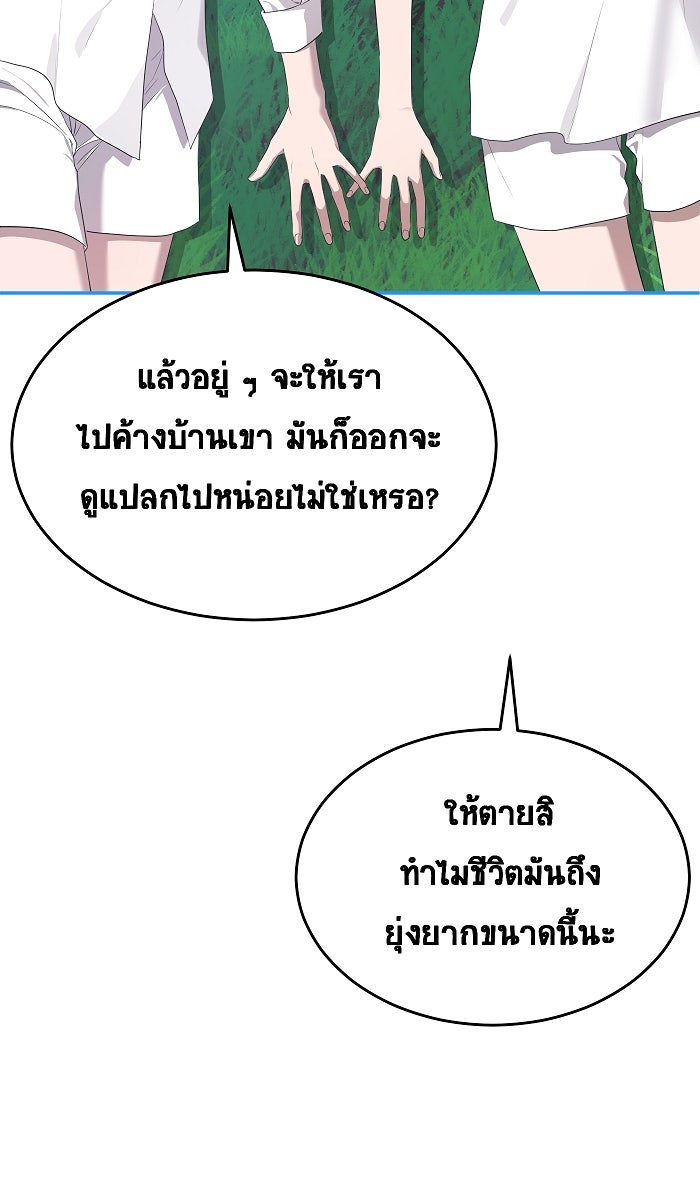 เปียโนมือสองของฉัน - หน้า 88