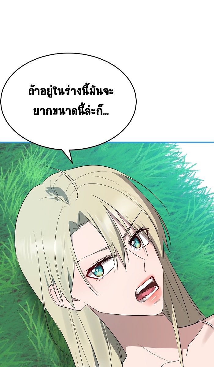 เปียโนมือสองของฉัน - หน้า 89