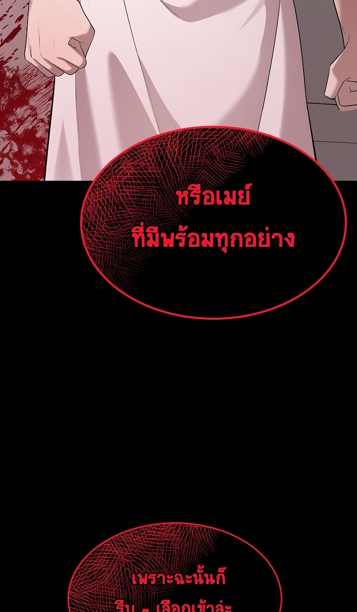 เปียโนมือสองของฉัน - หน้า 9