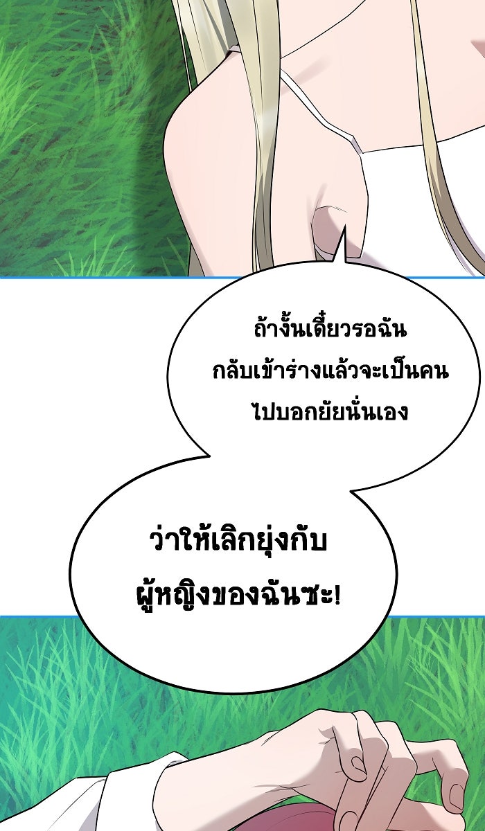 เปียโนมือสองของฉัน - หน้า 90