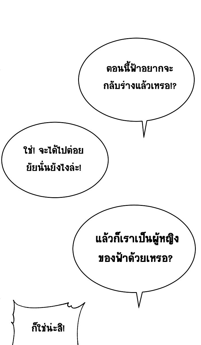 เปียโนมือสองของฉัน - หน้า 92
