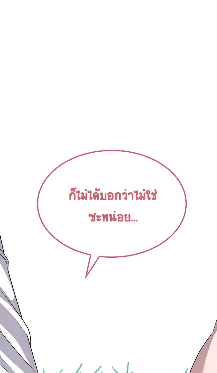 เปียโนมือสองของฉัน - หน้า 96