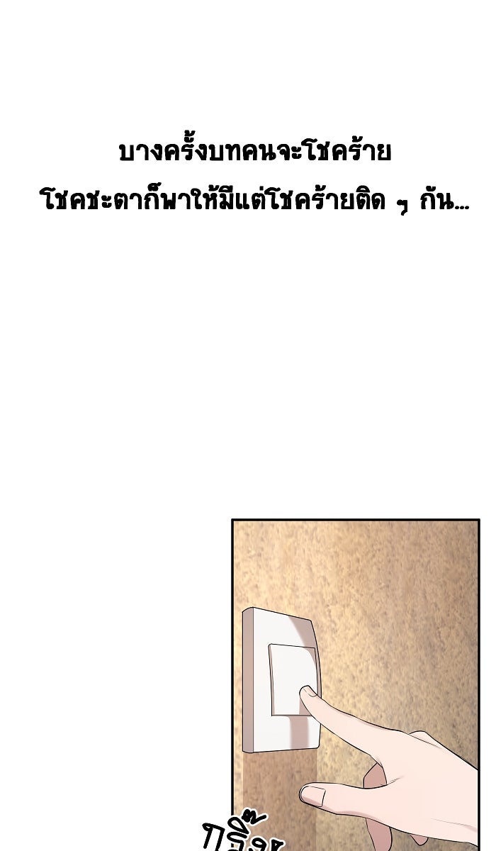 เปียโนมือสองของฉัน - หน้า 99
