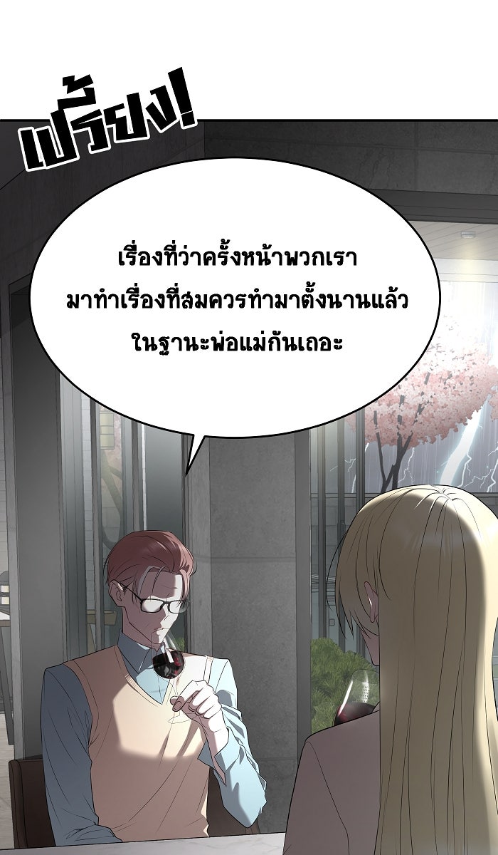 เปียโนมือสองของฉัน - หน้า 101