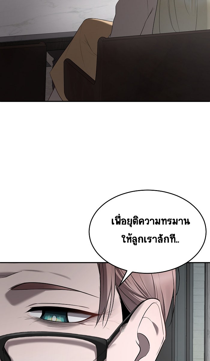 เปียโนมือสองของฉัน - หน้า 102