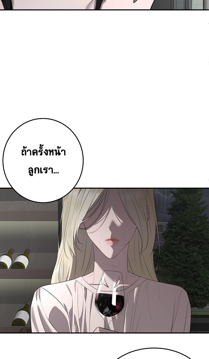 เปียโนมือสองของฉัน - หน้า 103